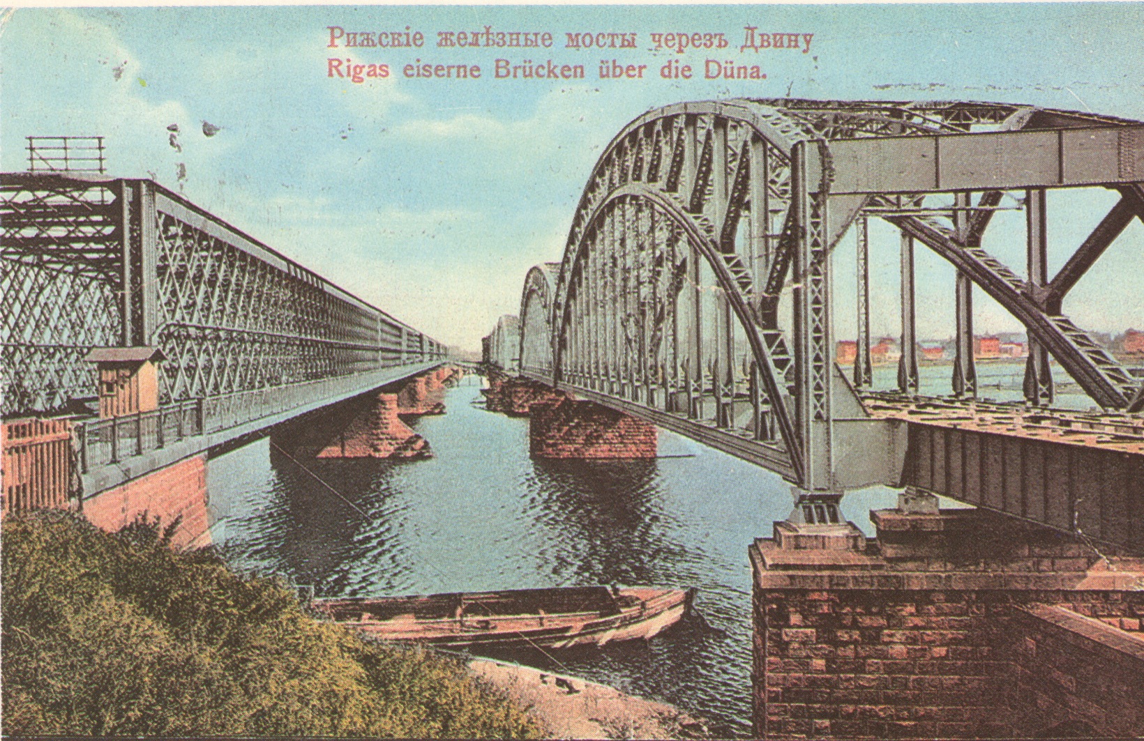 Реферат: Наплавной мост Рига